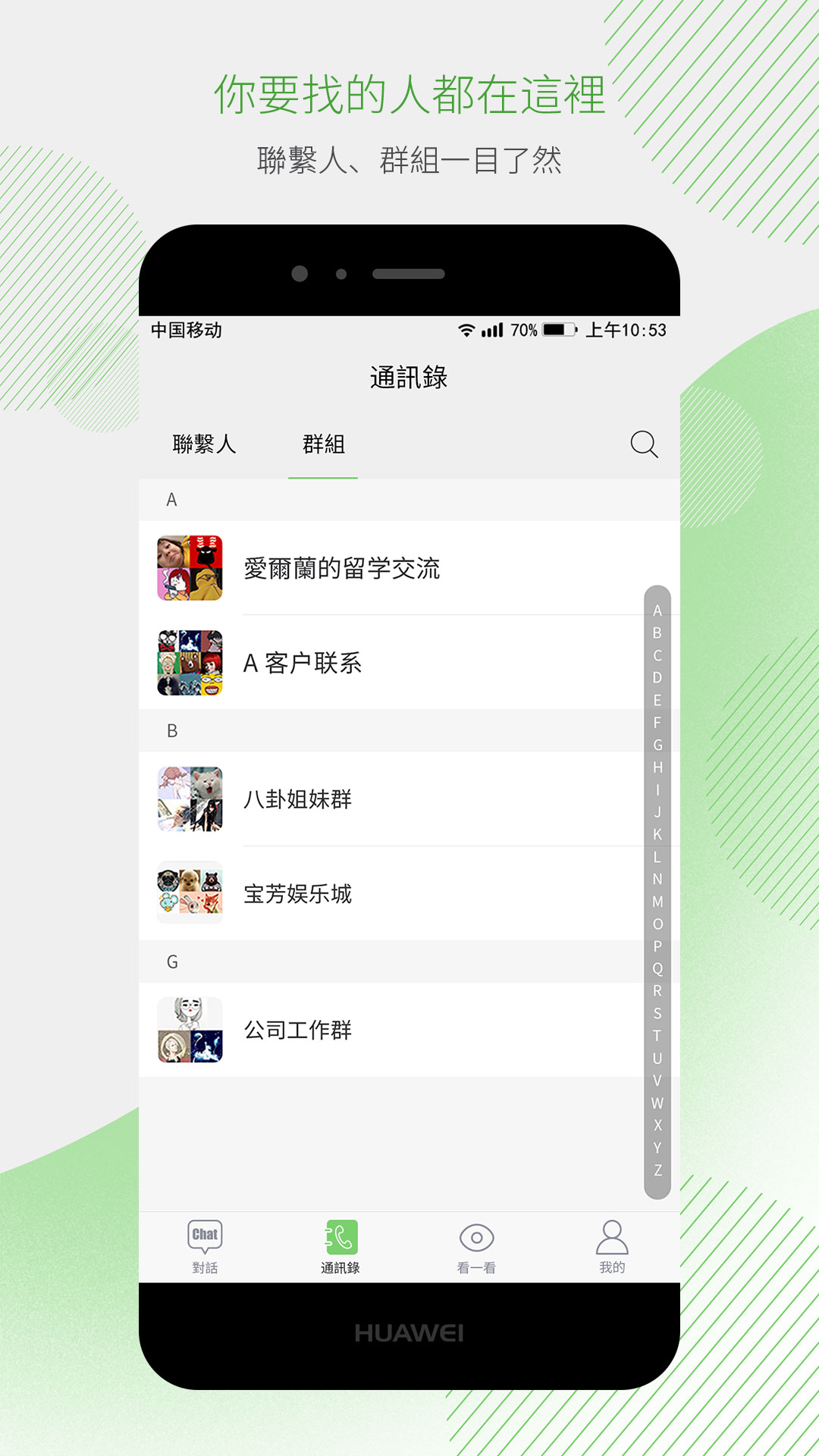 Chat in app截图