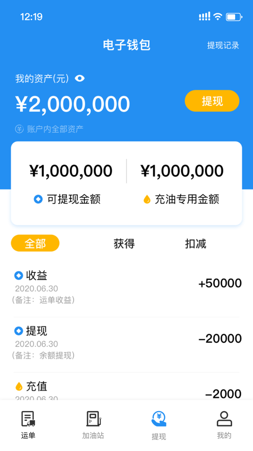 运掌柜app截图