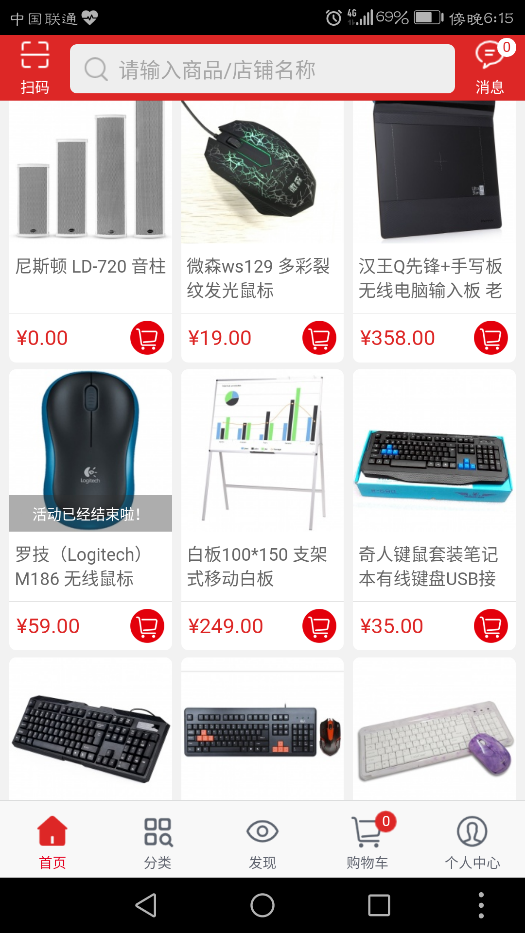 IT精品购翼启购截图