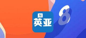 新英亚体育app