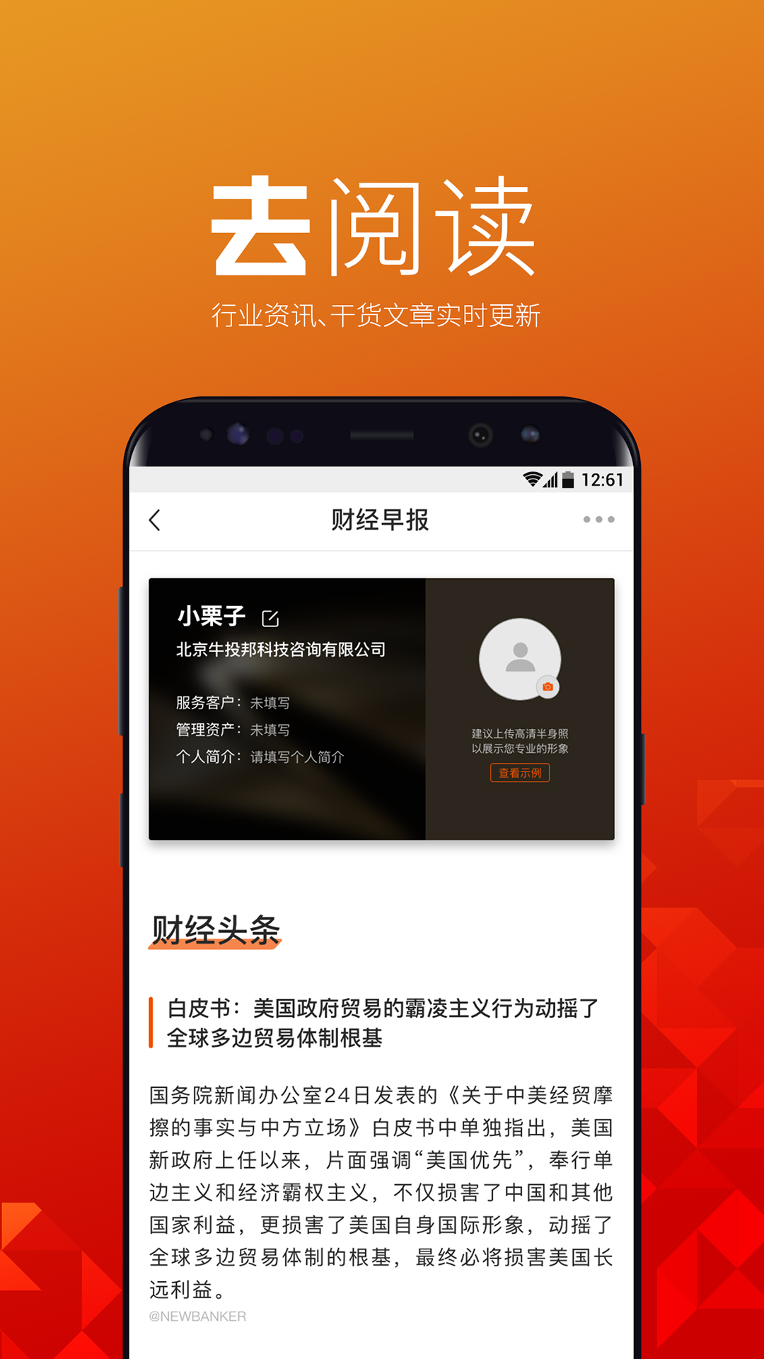 栗子理财师app截图