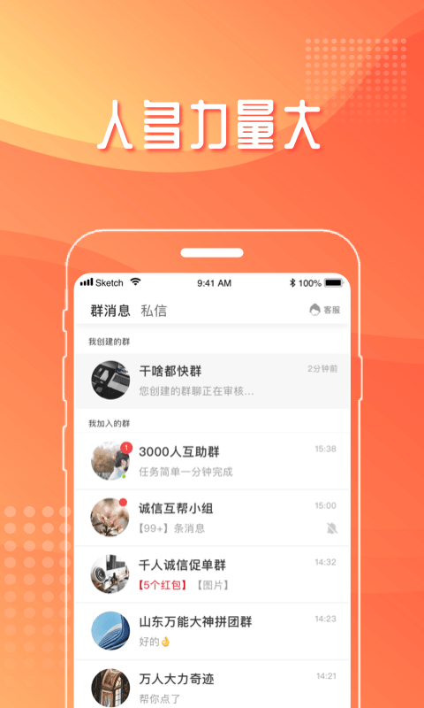 互哩app截图