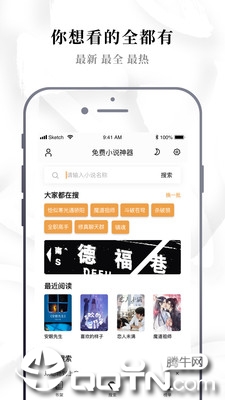 免费版追书神器app截图