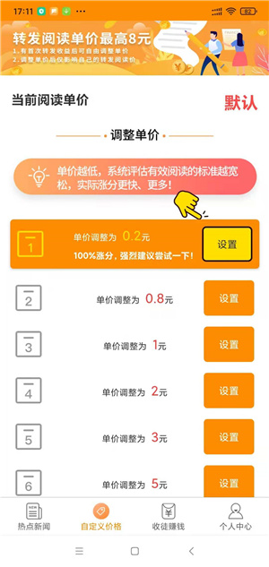 狠好赚app截图