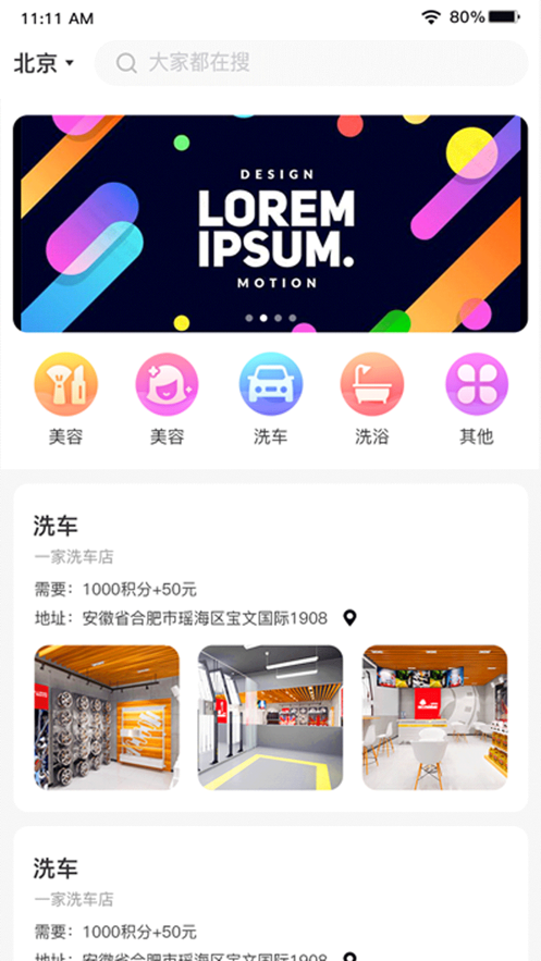 溢彩科技app截图