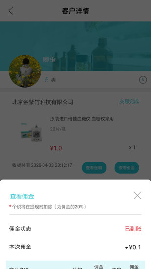 宝舰app截图