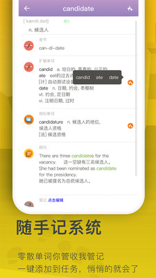 海螺单词APP