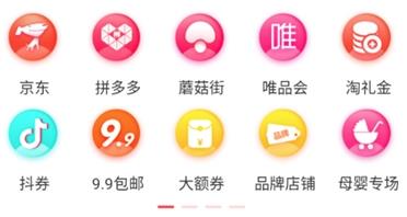 瓜友惠app