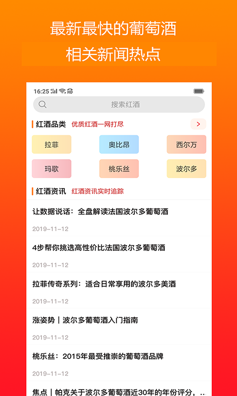 涨啦app截图