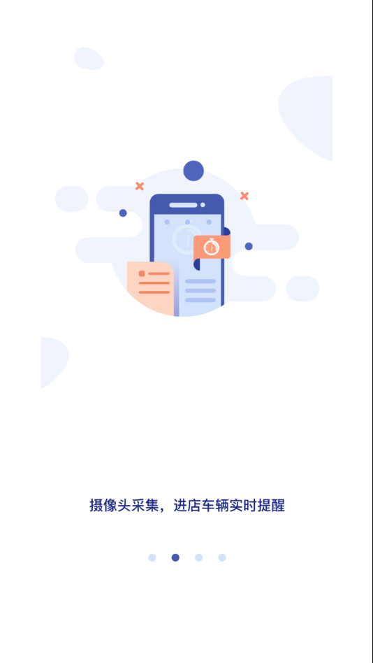 一车通保app截图