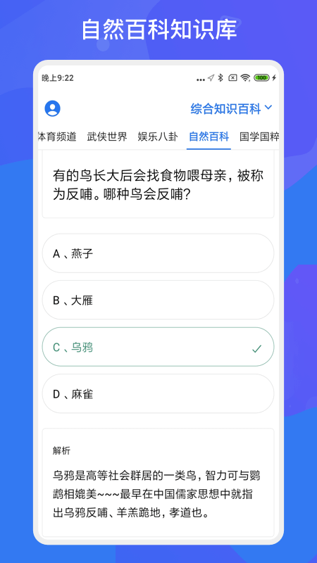 轻松抢答截图