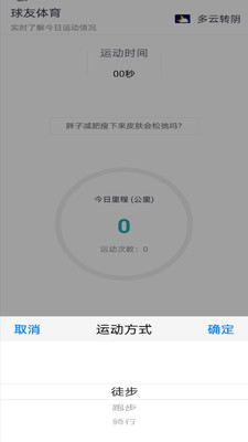 球友体育app截图