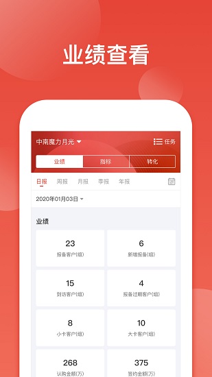 中南渠道通app截图