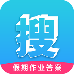 假期作业答案app