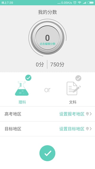 高考志愿君(高考填志愿)APP下载截图