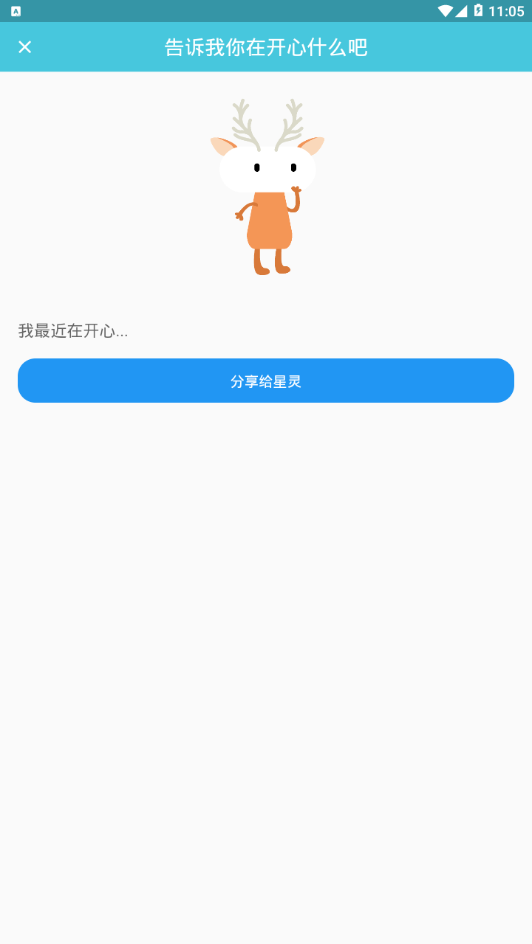 星灵Alienapp截图