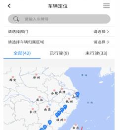 航通车管家app