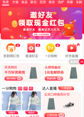 惠店app