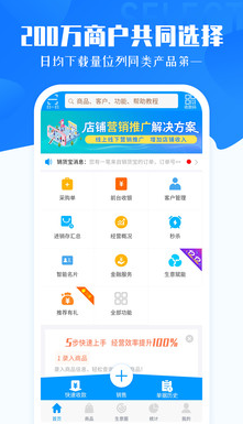 秦丝智慧零售app