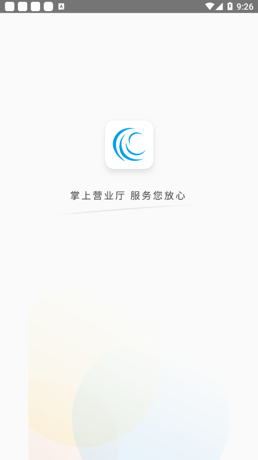 长丰能源宝app截图