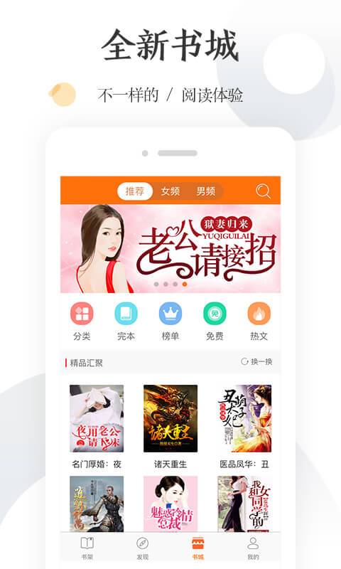 怡读小说App下载截图