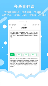 拍照取字王截图