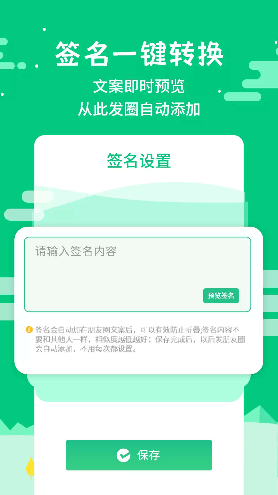 微商不折叠输入app截图