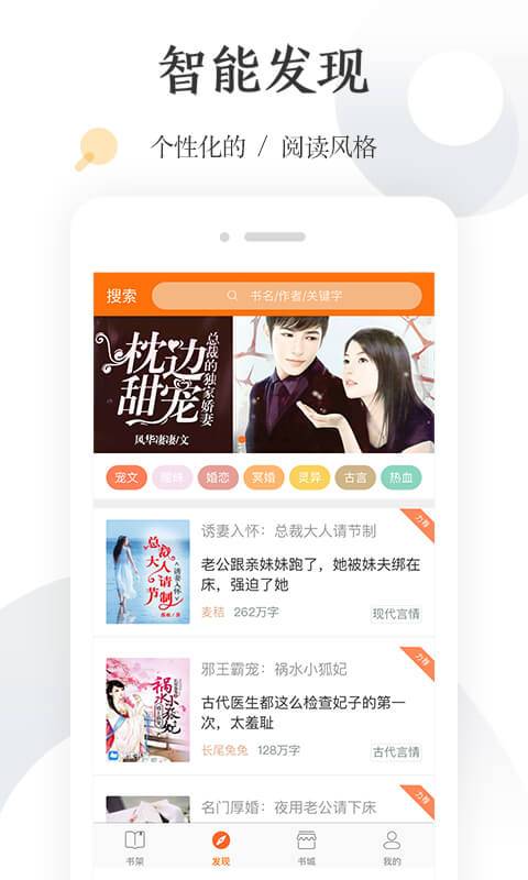 怡读小说App下载截图