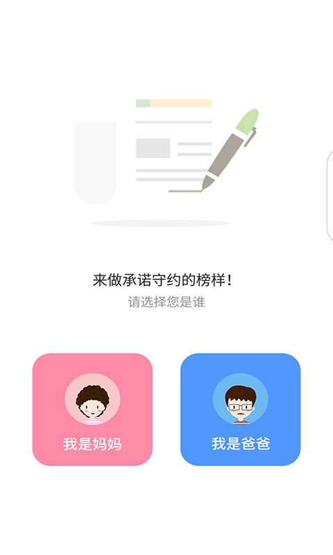 UU安全(手机监控)截图