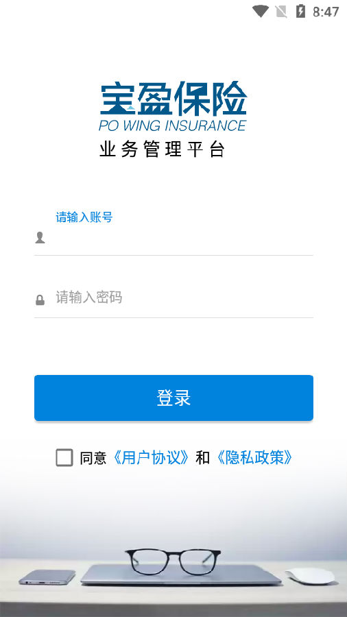 宝盈业务系统app