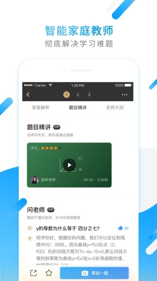 小猿搜题2019最新版截图