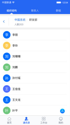 飞擎app截图