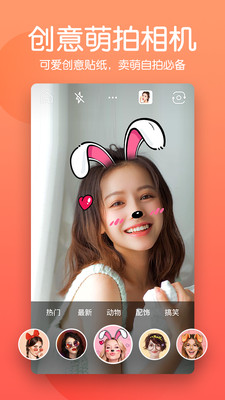 美颜滤镜P图相机app截图