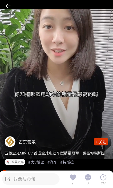 泡财经app(财经融媒体)截图