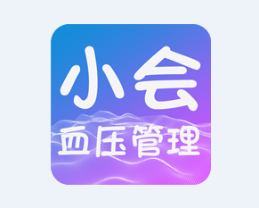 小会血压管理app