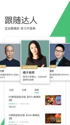 网易云课堂自学网