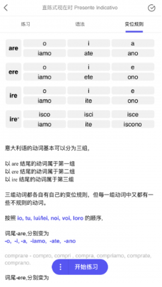 方格语法app截图