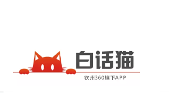 白话猫app