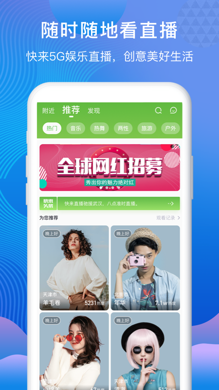 快来娱乐app截图