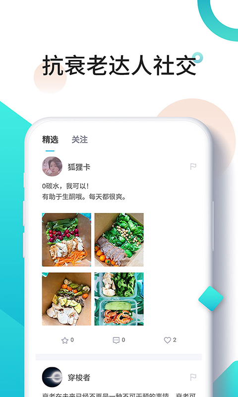 时光派app截图