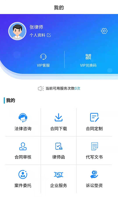 易法汇app截图