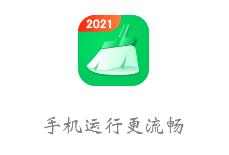 绿色清理专家app