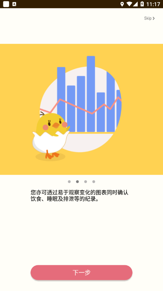 Piyo日志截图