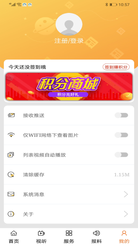 中国科尔沁官方app截图