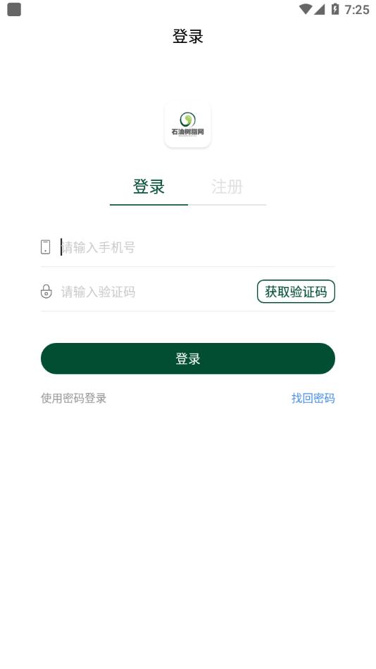 石油树脂网app截图