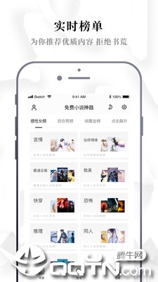 免费版追书神器app截图