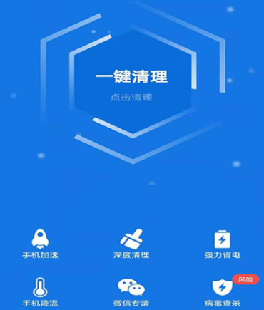 灵动清理大师app