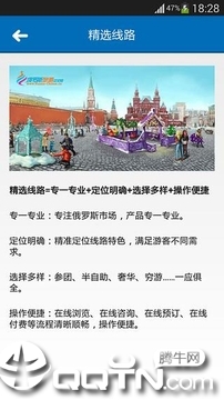 俄罗斯旅游中文网截图