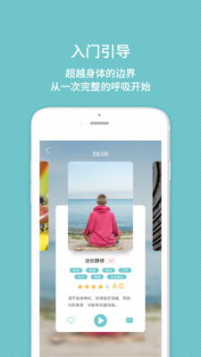 甯宓app-冥想减压截图