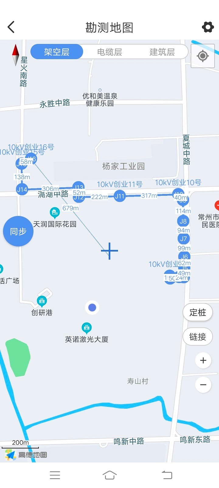 电网笔记app截图